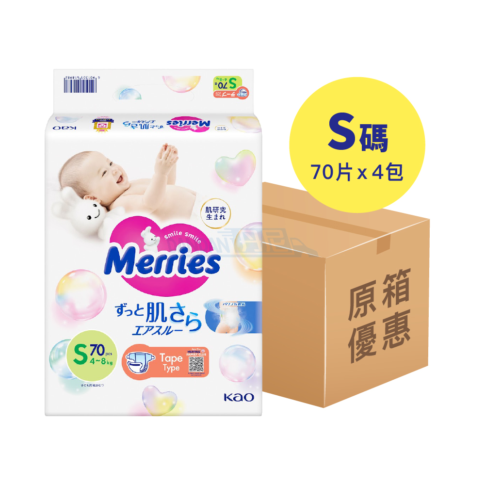 【1箱4包】Merries - 紙尿片S碼70片(平行進口)｜17948