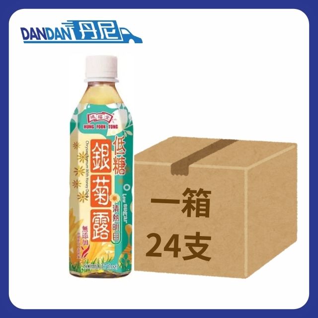 【1箱24支】Hung Fook Tong 鴻福堂-低糖銀菊露 (500mL)｜12945
