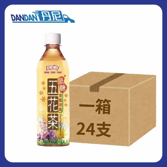 低糖五花茶｜Hung Fook Tong 鴻福堂｜1箱24支 500ML｜11070