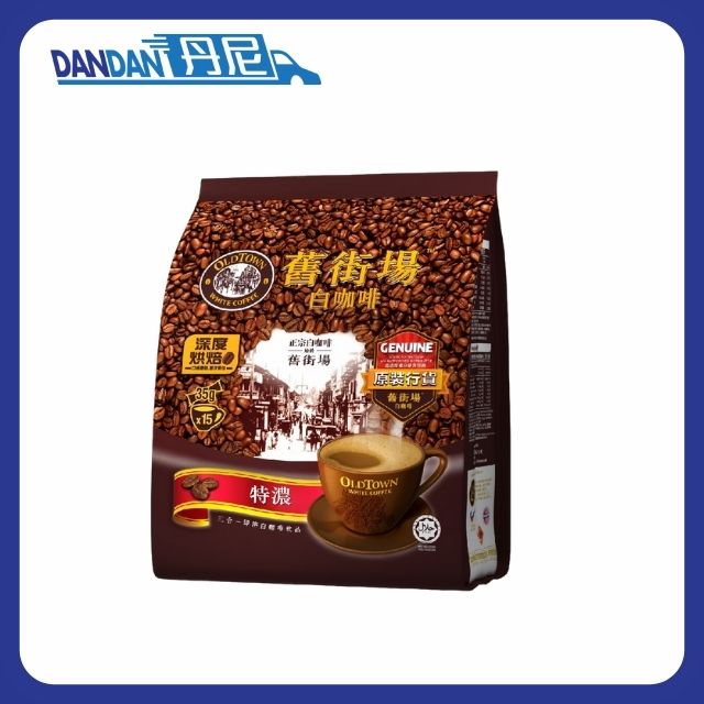 三合一特濃即溶白咖啡｜Oldtown舊街場｜15條x35g｜11054