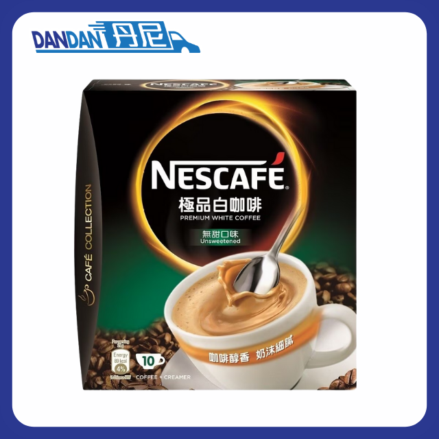 無糖極品白咖啡盒裝｜Nestle雀巢｜21gx10條｜20822 