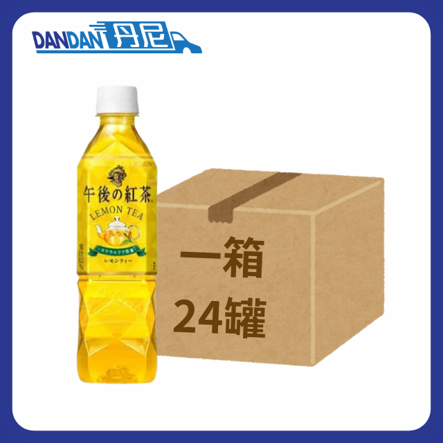 【1箱24支】Kirin午後紅茶-檸檬茶 (500mL)｜3896