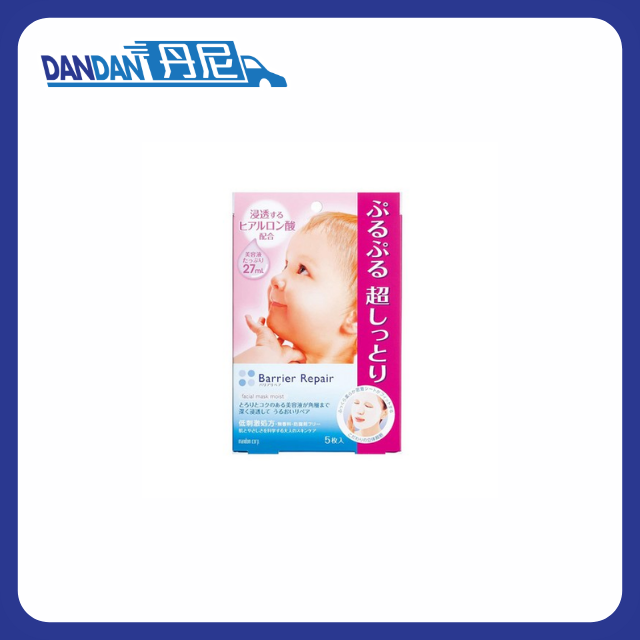 Mandom 曼丹｜Barrier Repair 極潤三重保濕面膜｜5片裝｜2655