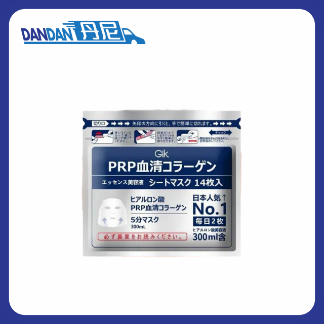 GIK｜藍色血清膠原蛋白面膜｜21片｜13885