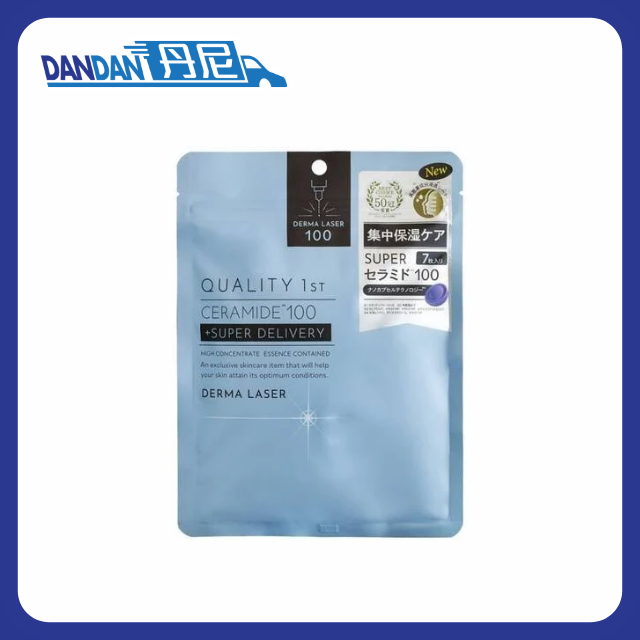 Derma Laser 皇后的秘密｜ 集中保濕面膜 ｜7片裝｜7569