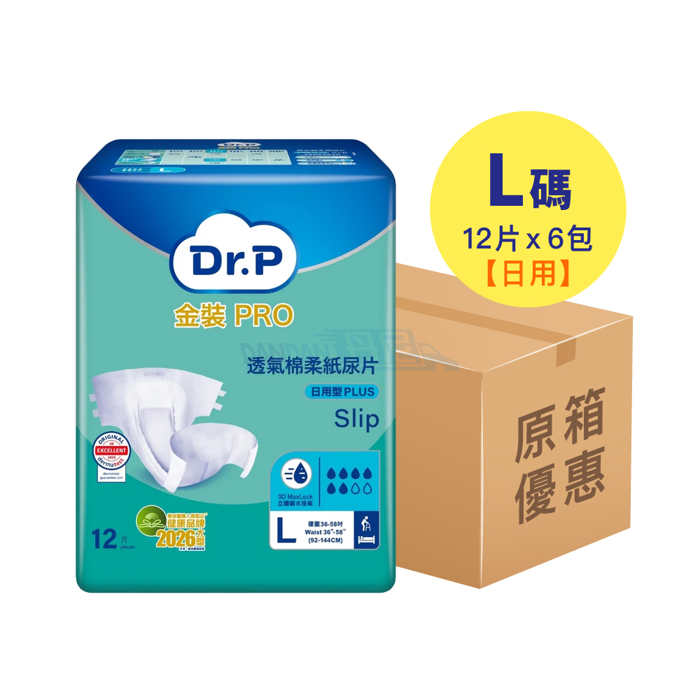 【1箱6包】添寧 - 透氣棉柔成人紙尿片L碼(日用型)(12片裝)｜16963