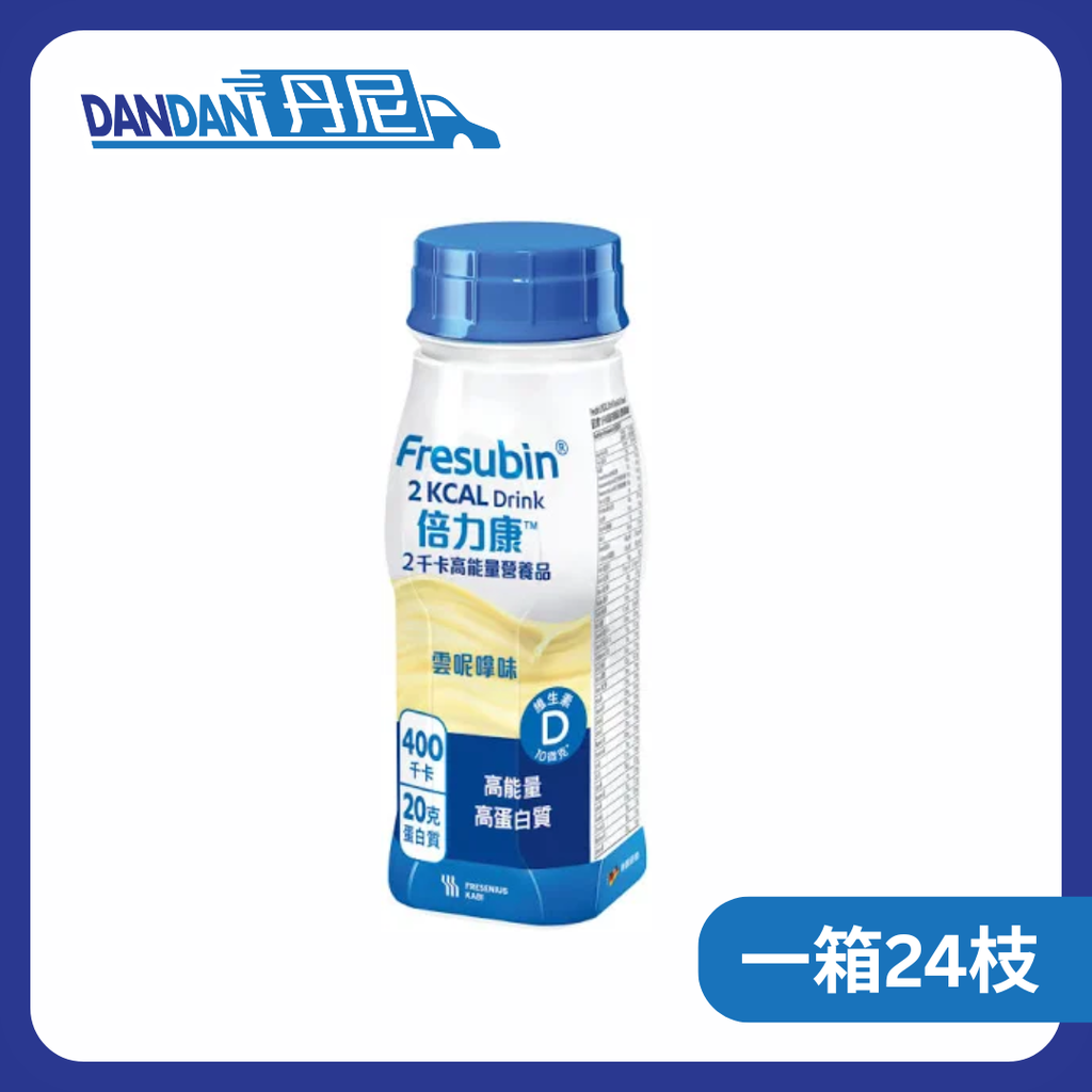 Fresenius Kabi倍力康｜2千卡高能量營養品｜雲呢嗱味 200毫升｜一箱24支裝