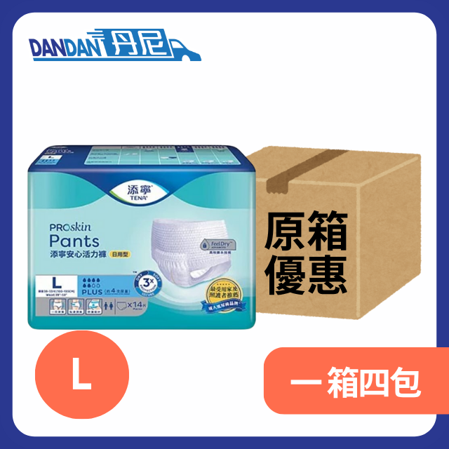 添寧｜安心活力褲｜L碼｜日用型｜14片裝｜一箱4包｜6893