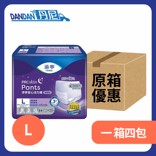 【1箱4包】添寧 - 安心活力褲L碼夜用型(10片裝)｜6896