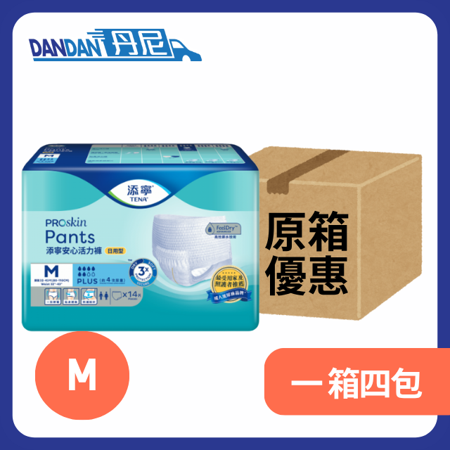 添寧｜安心活力褲｜M碼｜日用型｜14片裝｜一箱4包｜6894