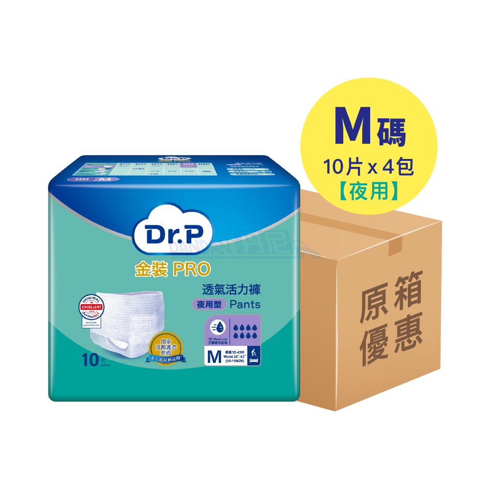 【1箱4包】添寧 - 安心活力褲M碼(夜用型)(10片裝)｜6895