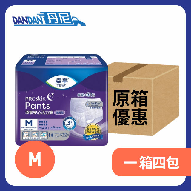 添寧｜安心活力褲｜M碼｜夜用型｜10片裝｜一箱4包｜6895