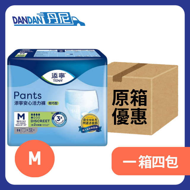 【1箱4包】添寧 - 安心活力褲M碼(輕巧型)(12片裝)｜669