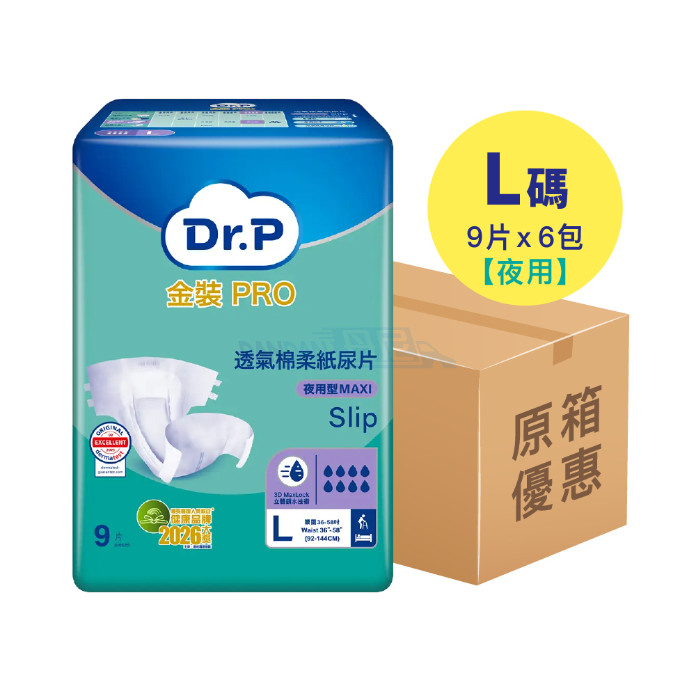【1箱6包】添寧 - 透氣棉柔成人紙尿片L碼(夜用型)(9片裝)｜670