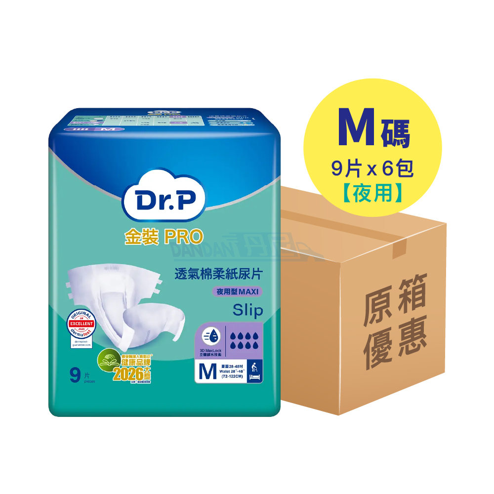 【1箱6包】添寧 - 透氣棉柔成人紙尿片M碼(夜用型)(9片裝)｜16183