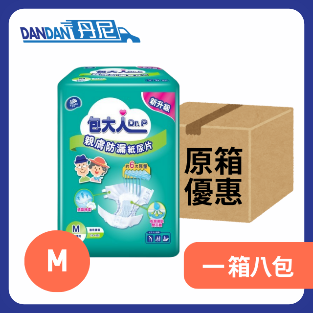 【1箱8包】包大人 - 親膚防漏成人紙尿片M碼(10片裝)｜21221