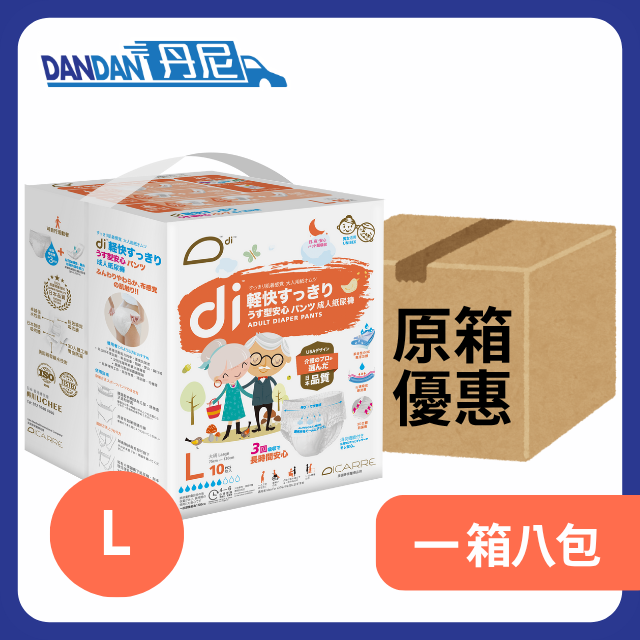 Di殿安心｜日用紙尿褲｜L碼｜10片裝｜一箱8包｜662