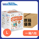【1箱8包】Di殿安心 - 日用紙尿褲L碼(10片裝)｜662