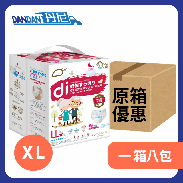 Di殿安心｜日用紙尿褲｜XL碼｜10片裝｜一箱8包｜659