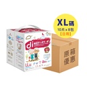 【1箱8包】Di殿安心 - 日用紙尿褲XL碼(10片裝)｜659