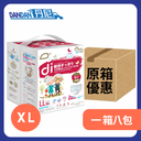 Di殿安心｜日用紙尿褲｜XL碼｜10片裝｜一箱8包｜659