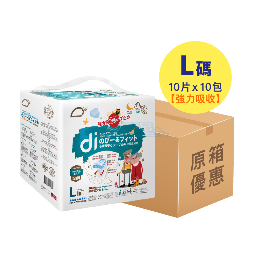 【1箱10包】Di殿安心-金裝強力吸收紙尿片L碼(10片裝)｜6887
