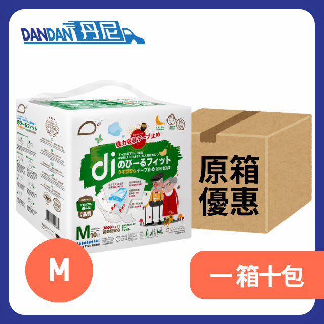 【1箱10包】Di殿安心-金裝強力吸收紙尿片M碼(10片裝)｜652