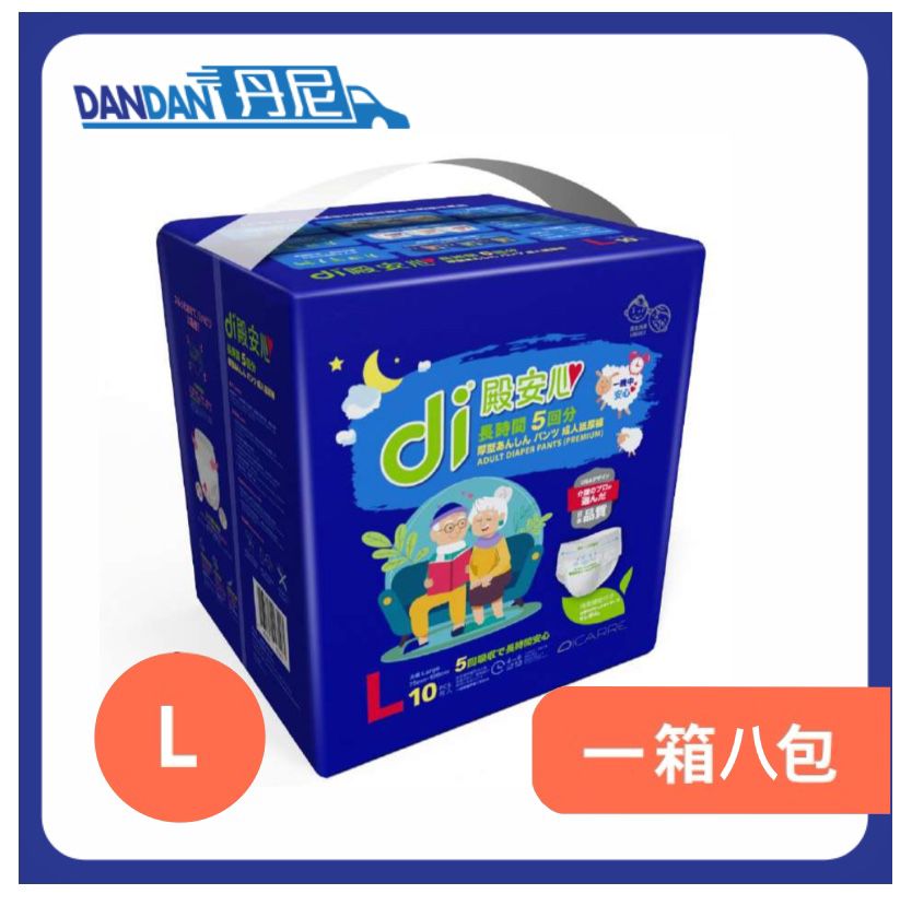 Di殿安心｜厚型夜用成人紙尿褲｜L碼｜10片裝｜一箱8包｜6889