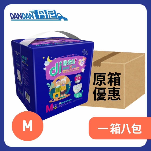 Di殿安心｜厚型夜用成人紙尿褲｜M碼｜10片裝｜一箱8包｜663