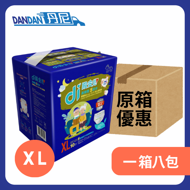 Di殿安心｜厚型夜用成人紙尿褲｜XL碼｜10片裝｜一箱8包｜6890