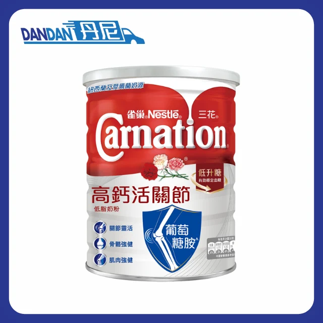 Nestle 雀巢｜三花高鈣活關節成人奶粉｜800G｜5847