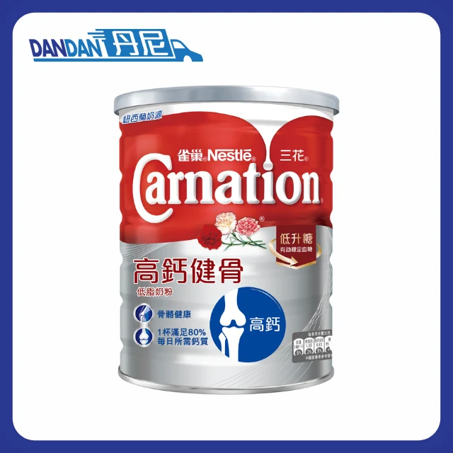 Nestle 雀巢｜三花高鈣健骨成人奶粉｜800G｜2964