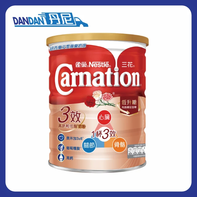 Nestle 雀巢｜三花三效高鈣較低脂成人奶粉｜750G｜2965
