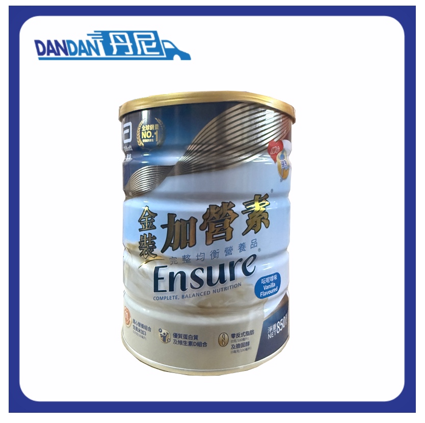 Abbott 雅培｜金裝加營素成人奶粉｜850G｜2950