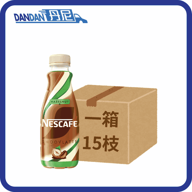 【1箱15支】Nestle雀巢-絲滑榛子味咖啡 (268mL)｜3965