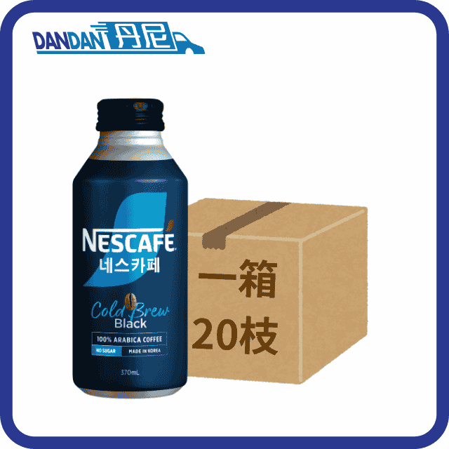  韓國冷萃黑咖啡｜Nestle雀巢｜370ml ｜1箱20枝｜14200