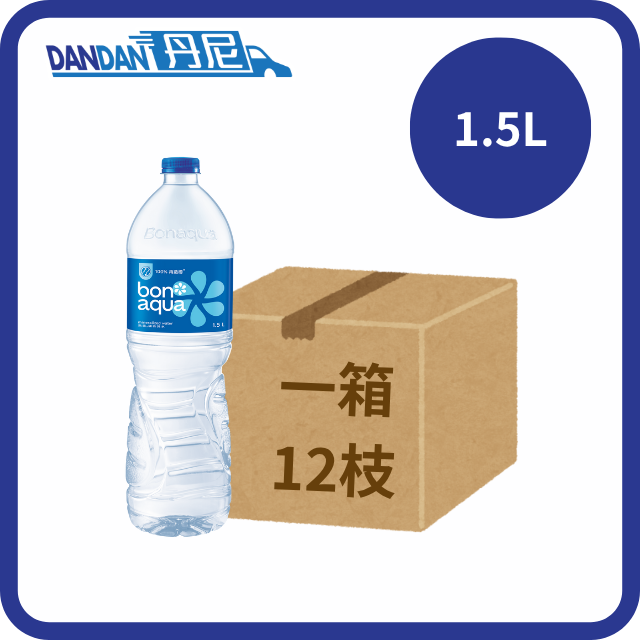 【1箱12支】Bonaqua-礦物質水 (1.5L)｜7087