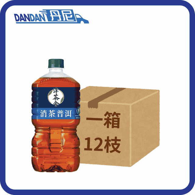 無糖｜消茶含膳食纖維普洱茶｜淳茶舍｜920ml｜1箱12枝｜3910