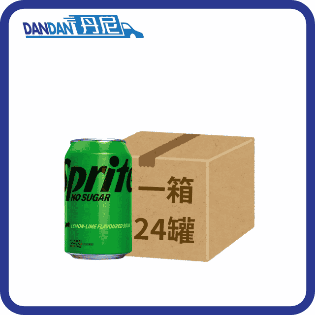 無糖雪碧檸檬青檸味汽水｜雪碧無糖｜330mlx8罐裝｜1箱24罐｜3783