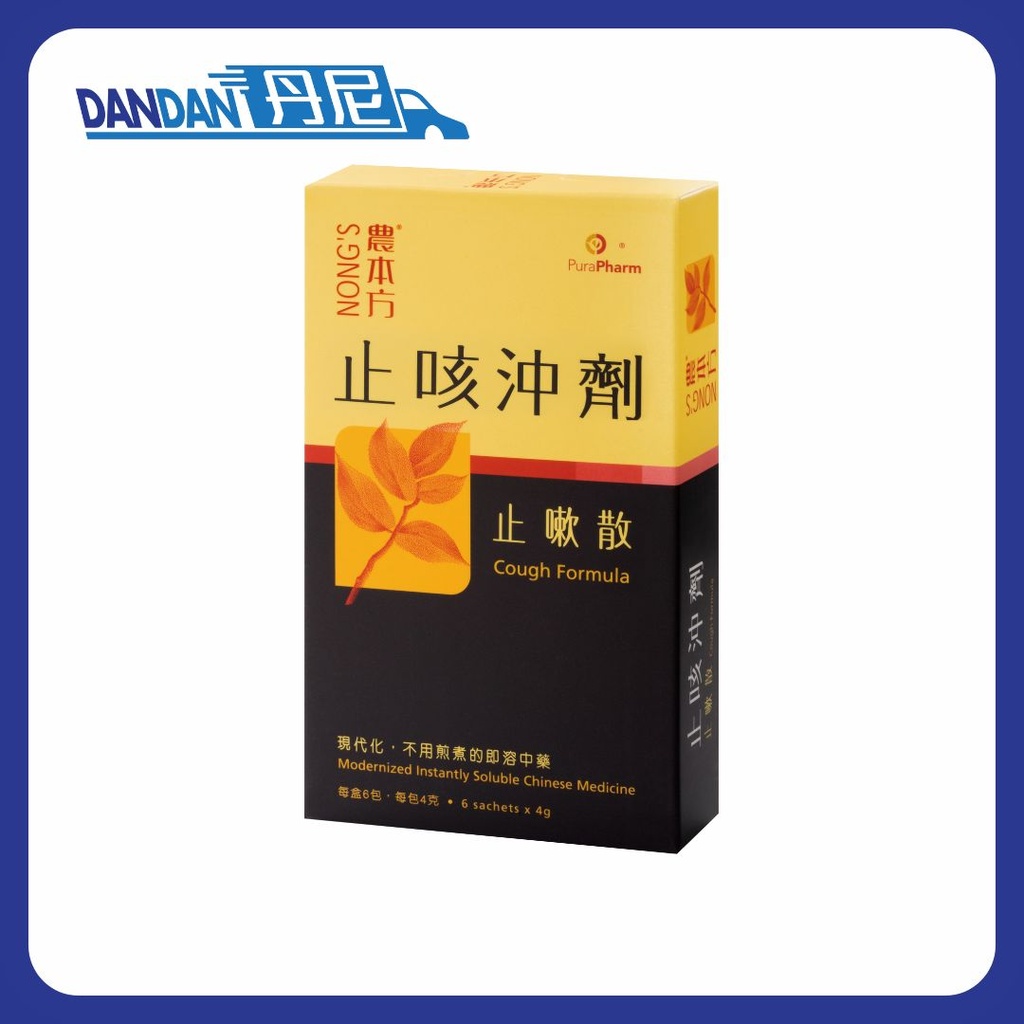 農本方｜止咳沖劑 止嗽散｜一盒六包｜4163