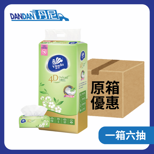 【1箱6抽】Vinda 維達 - 4D Deluxe立體壓花袋裝抽紙(綠茶淡香)(6包裝)｜706
