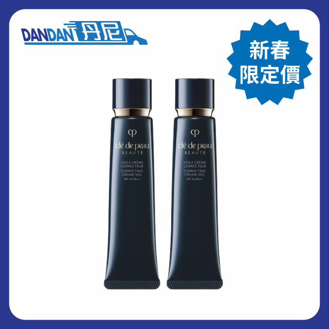 CLE DE PEAU BEAUTE 肌膚之鑰｜長管隔離｜37ml x 2｜CPB新年限定組合價