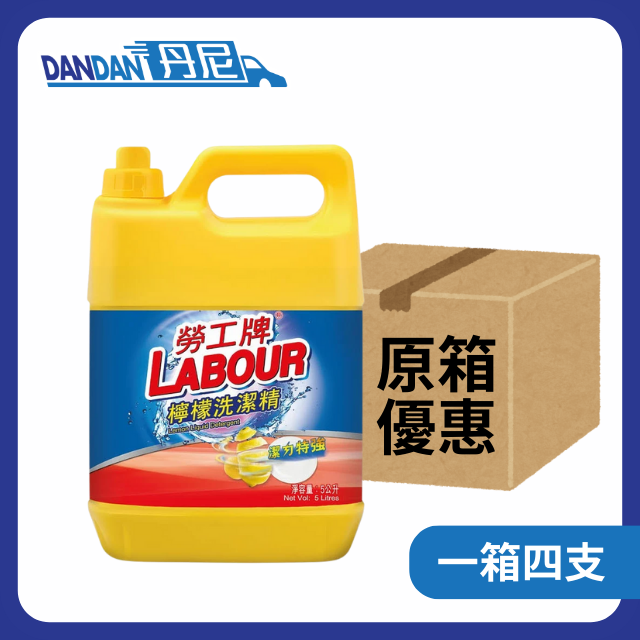 【1箱4支】Labour勞工牌-檸檬洗潔精 (5L)(補充裝)｜255