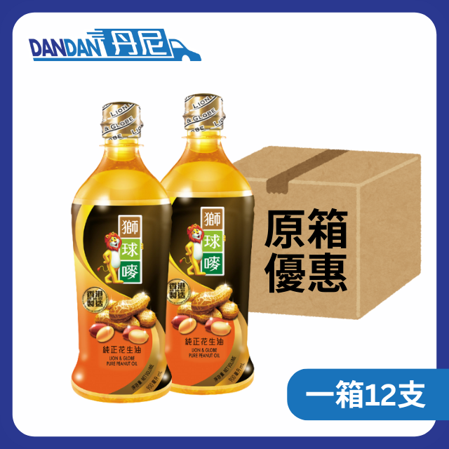 【1箱6套】獅球嘜-純正花生油 (900mL x2支裝)(共12支)｜23415