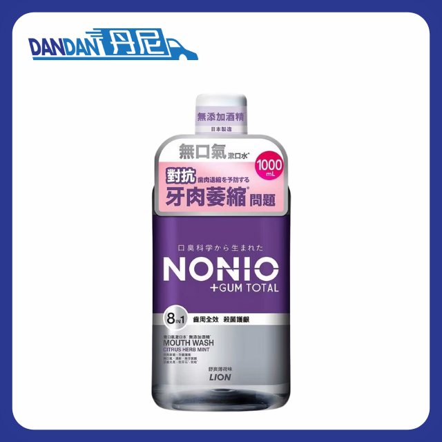 Lion 獅王｜Nonio齒周全效無口氣漱口水｜無添加酒精舒爽薄荷味(紫)｜1L