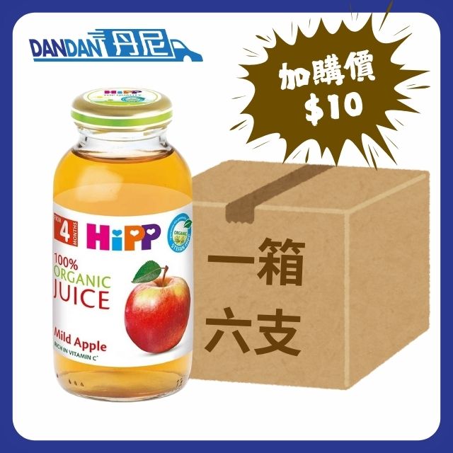 Hipp 喜寶｜有機純蘋果汁｜200ML｜6樽裝｜26年7月到期