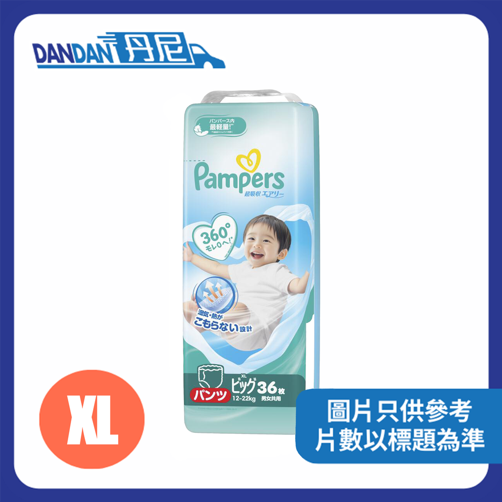 Pampers Ichiban | 拉拉褲 | 1箱4包 | XL碼｜36片