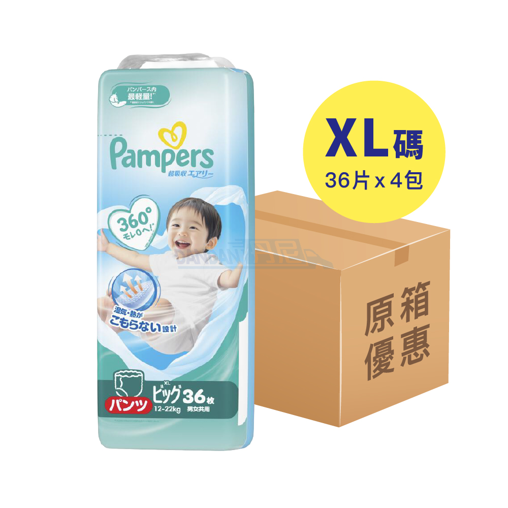 【1箱4包】Pampers - 超吸收Airy學習褲拉拉褲XL碼36片｜26911
