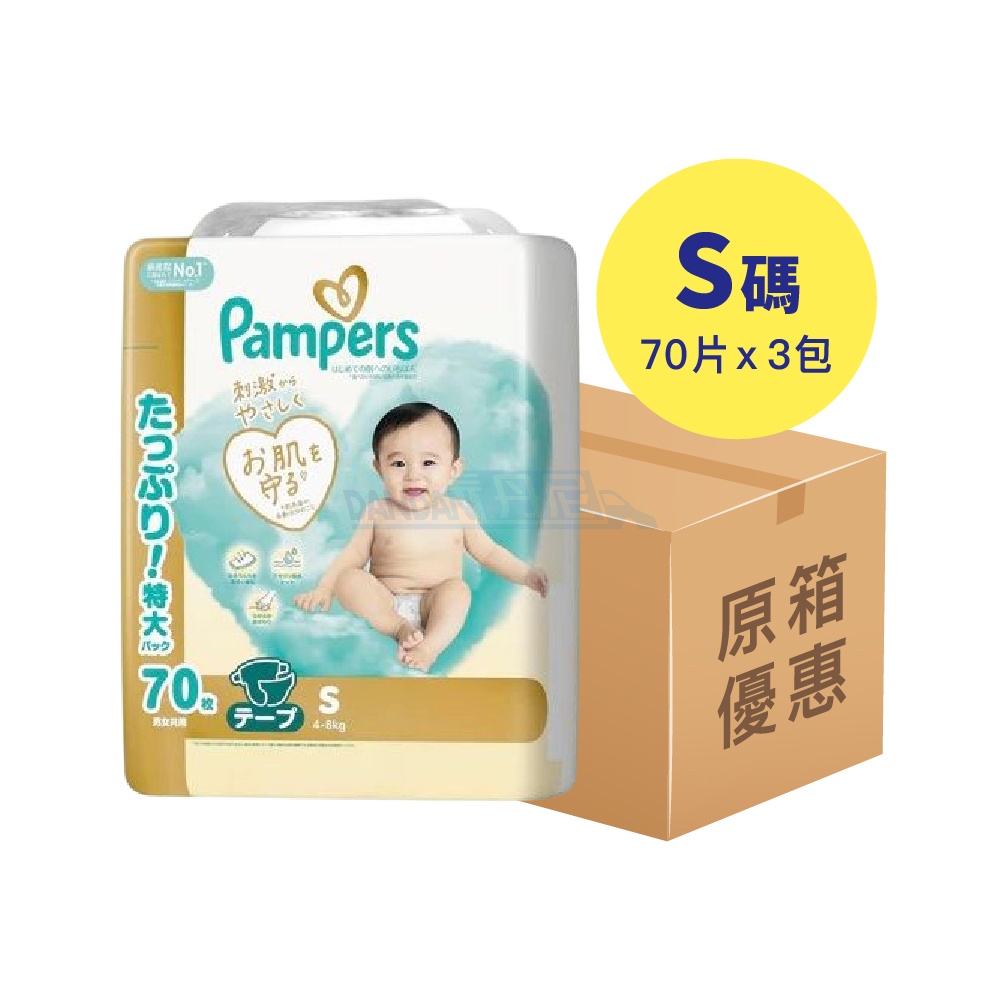 【1箱3包】Pampers Ichiban - 紙尿片S碼70片｜12837
