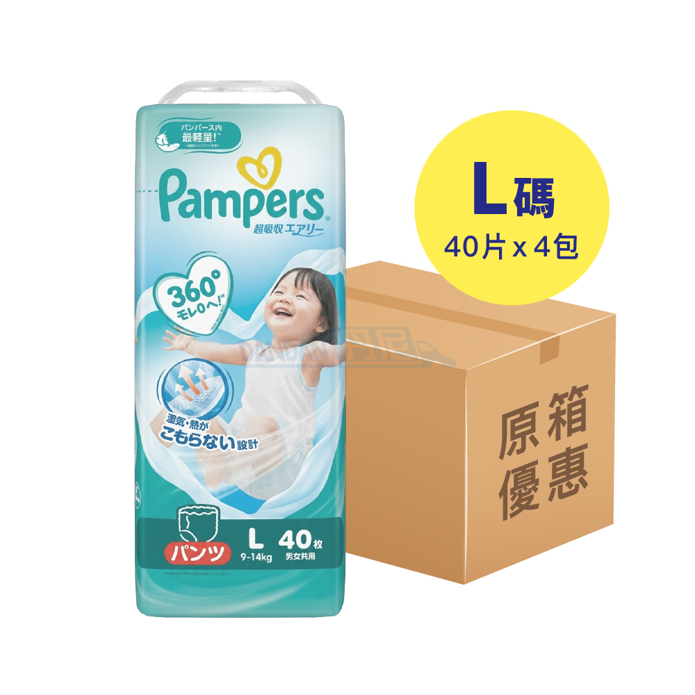 【1箱4包】Pampers - 超吸收Airy學習褲拉拉褲L碼40片｜27102